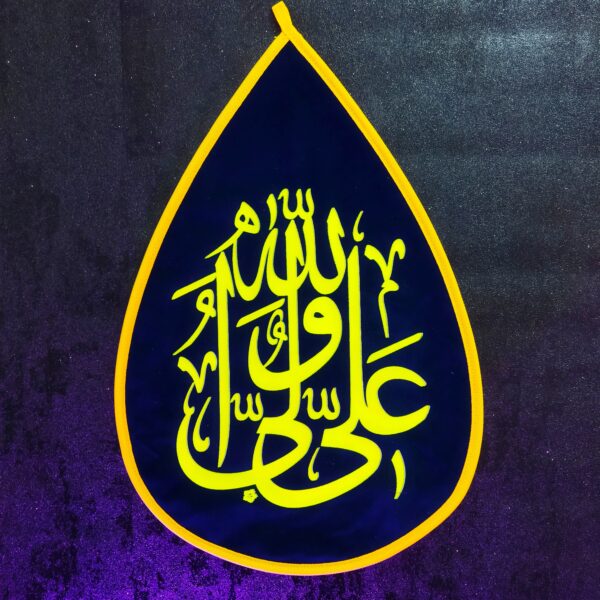 پرچم اشکی علی ولی الله جنس جیر